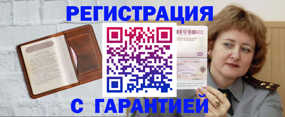 регистрация в Аткарске